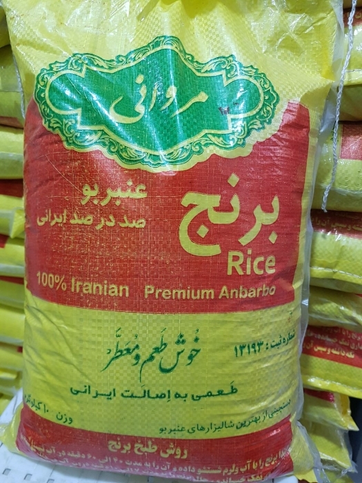  غلات | برنج برنج عنبربو شوشتر