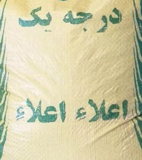  غلات | برنج عنبر بو محلی خوزستان درجه یک