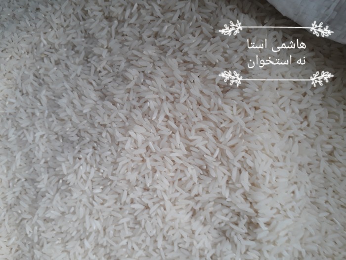  غلات | برنج برنج هاشمی استخوانی درجه یک آستانه اشرفیه