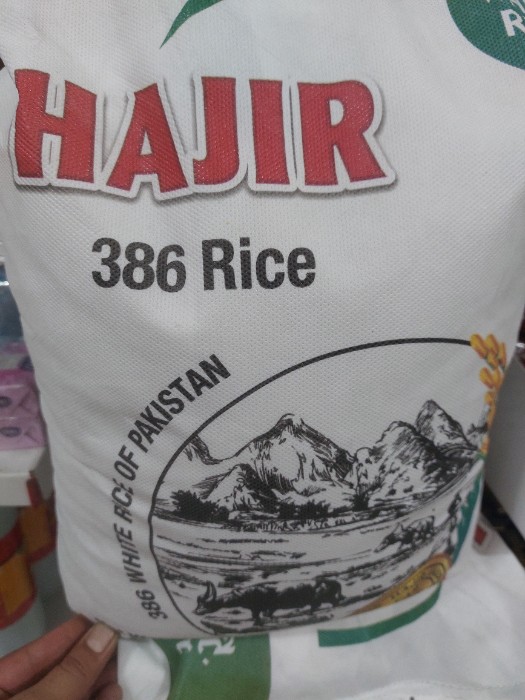  غلات | برنج برنج پاکستانی هژیر مژده